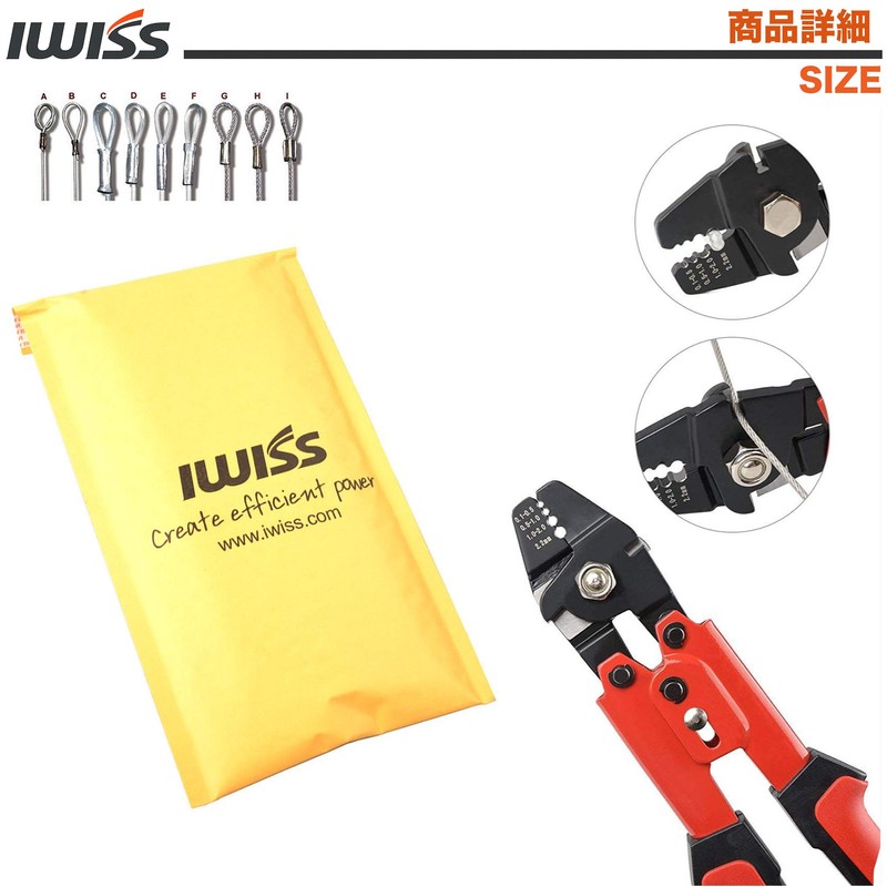 IWISS Wire Clamp Cutter, Wire Rope Cutter, Aluminum Sleeve, Crimping