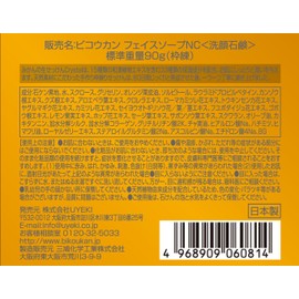 Mikakan Raw Orange Soap, Solid Type, 3.2 oz (90 g), Facial Cleansing Soap, Formulated with 50% Beauty Moisturizing Ingredients, Morning and Evening, Approx. 30 Days Worth