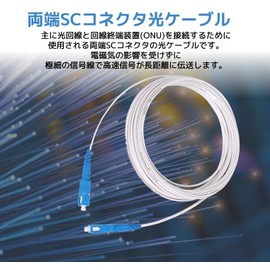 fogman Fiber Optic Cable, Indoor Optical Wiring Cord, SC Connectors on both ends, SC-SC, Pressure Resistant, White, 32.8 ft (10 m)