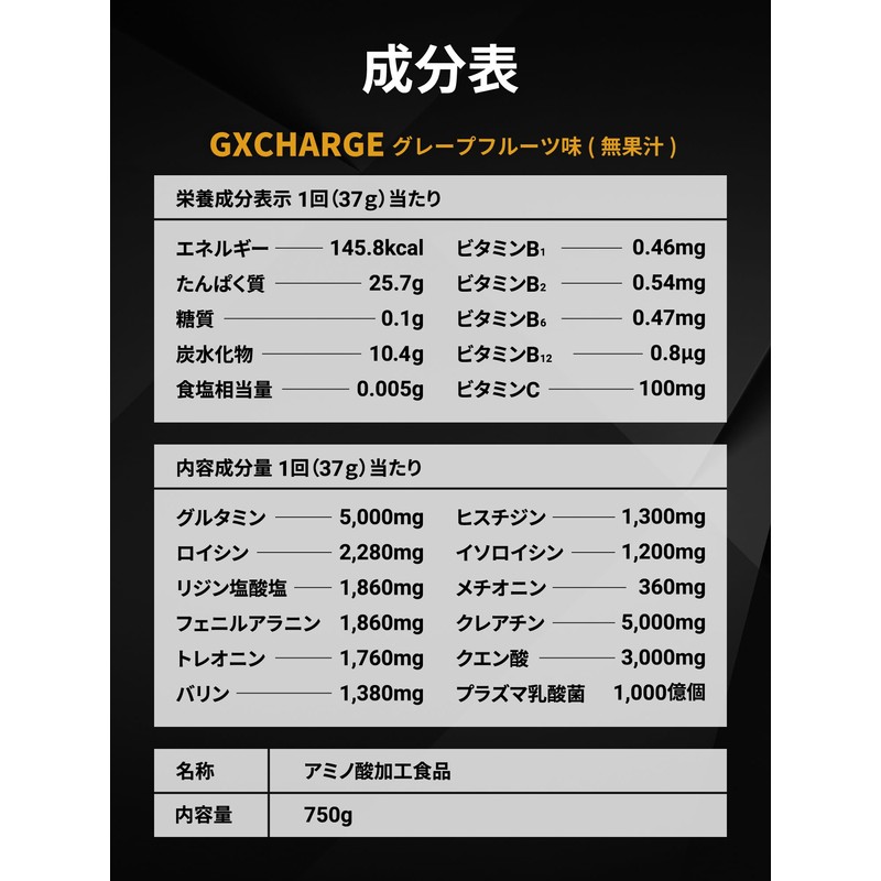 キリン EAA ゴールドエクスペリエンス GXCHARGE 750g グレープフルーツ味 粉末 グルタミン クレアチン クエン酸