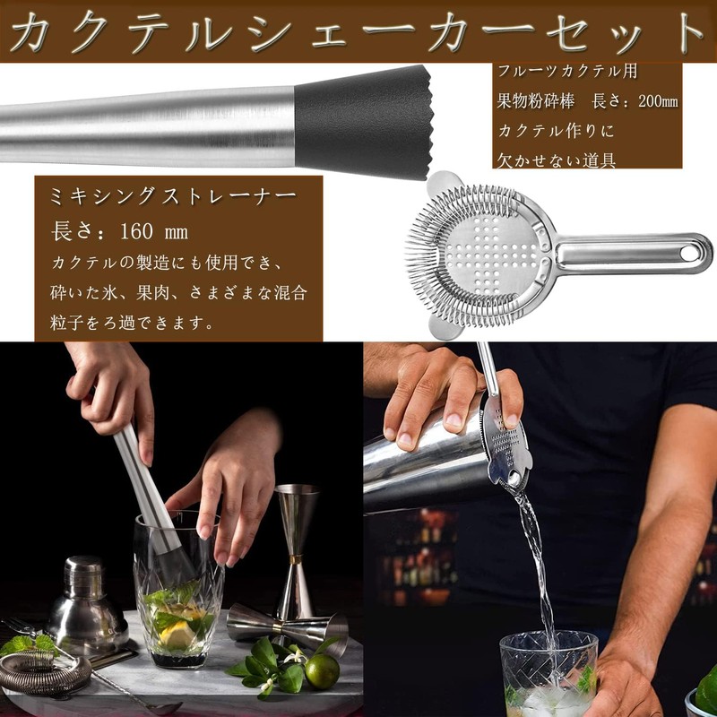 Cocktail Set, Cocktail Shaker Set (3 Piece)