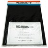 Shinwa Zipper Magicross Sheet, 9.8 x 11.8 inches (25 x