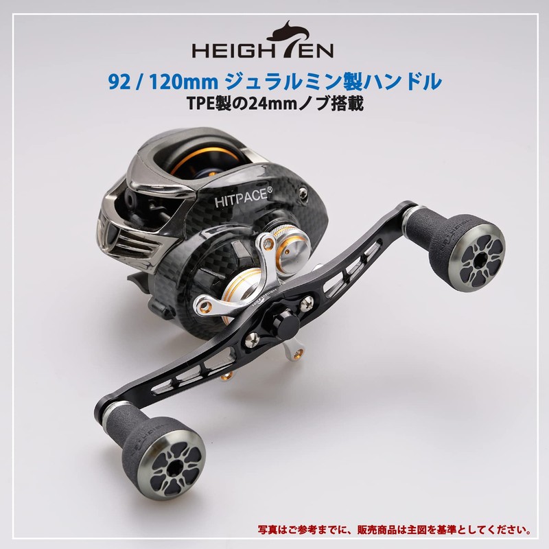 HEIGHTEN 4.7/3.6 inches (120/92 mm) Bait Reel Handle (No Knobs)