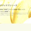 unlabel V Creamy Moist Body Wash, Refill, Citrus Pair Scent,