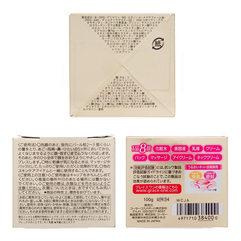 Kose Grace One Perfect Gel Cream EX 100 g