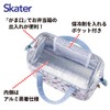 Skater (Skater) Lunch Bag, Cool Keeps, Coin Pouch, Female, Sanrio