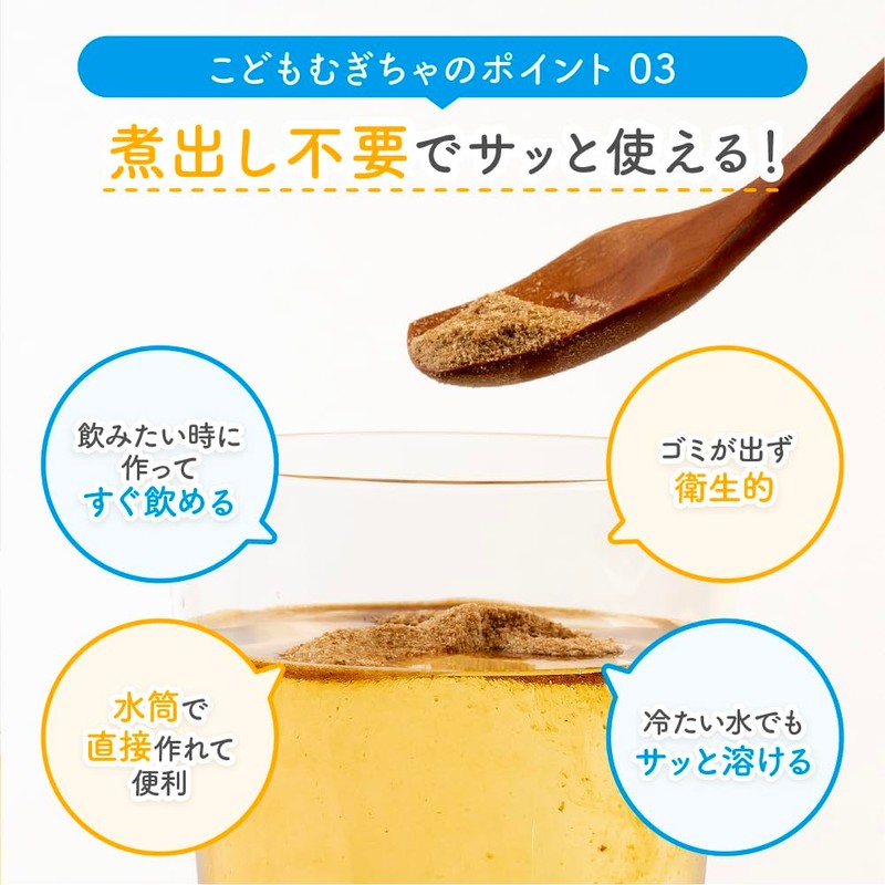 bebeco こどもむぎちゃ大容量 麦茶 鉄分 ビタミンC 赤ちゃん 離乳食 栄養 幼児食 国産