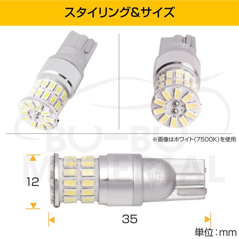 Bubu Material [Featured in George Tokoro's Setagaya Base] T10 LED