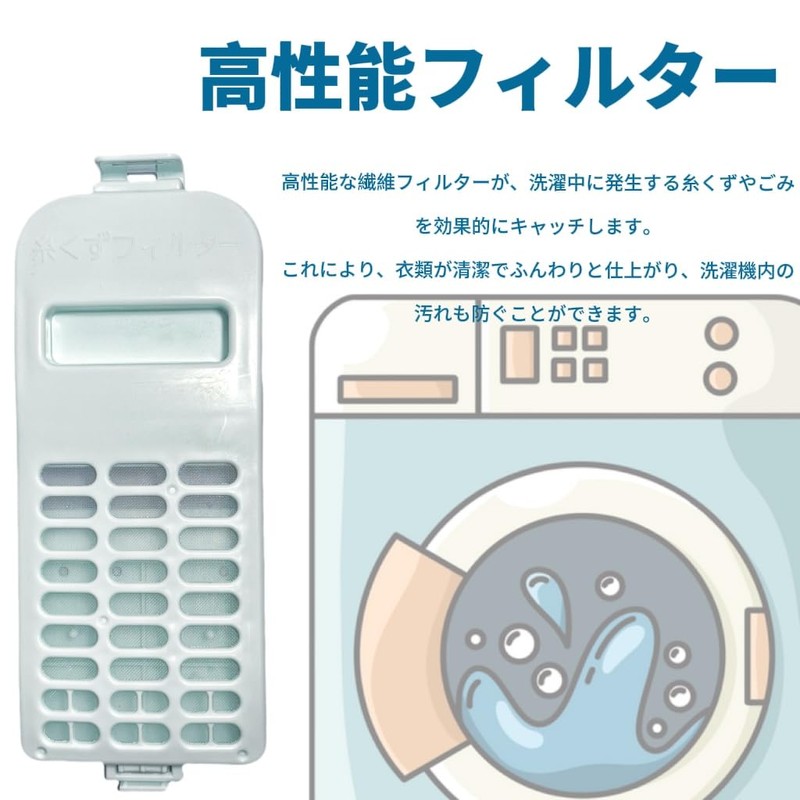 [Set of 2] Hitachi Washing Machine Compatible with Washing Machine,