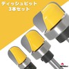 MSMint Dish Bit, Set of 3, 0.2 inch (6 mm)