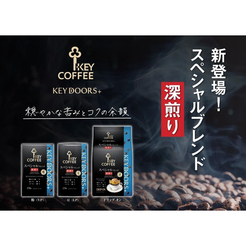 KEY DOORS+ Special Blend Deep Roasted Powder (VP) 6.0 oz