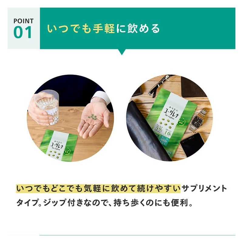 からだにユーグレナ グリーンタブレット 180粒 ユーグレナ サプリ サプリメント タブレット ミドリムシ マルチ ビタミン
