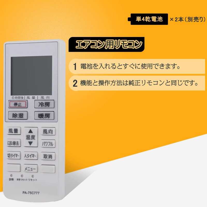 allimity A75C3777 (Replacement) fit for Panasonic National Air Conditioner CS-401CF2-W
