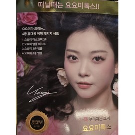 Yoyomitox package (mist + ampoule + mask pack), 3 pcs / 요요미톡스 패키지(미스트+앰플+마스크팩), 3개