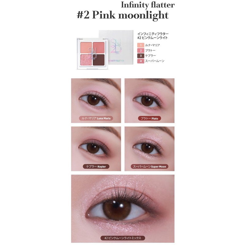 S2ND Infinity Flutter 7.3g #02 Pink Moonlight 5 Colors to