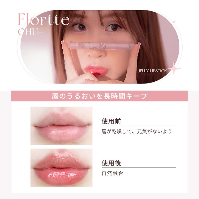 Flortte #07 Melting Sheer Lip Lip Gloss High Coloring Lips