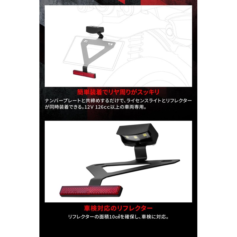 ZETA RACING LED License Light Kit with Reflector for Road