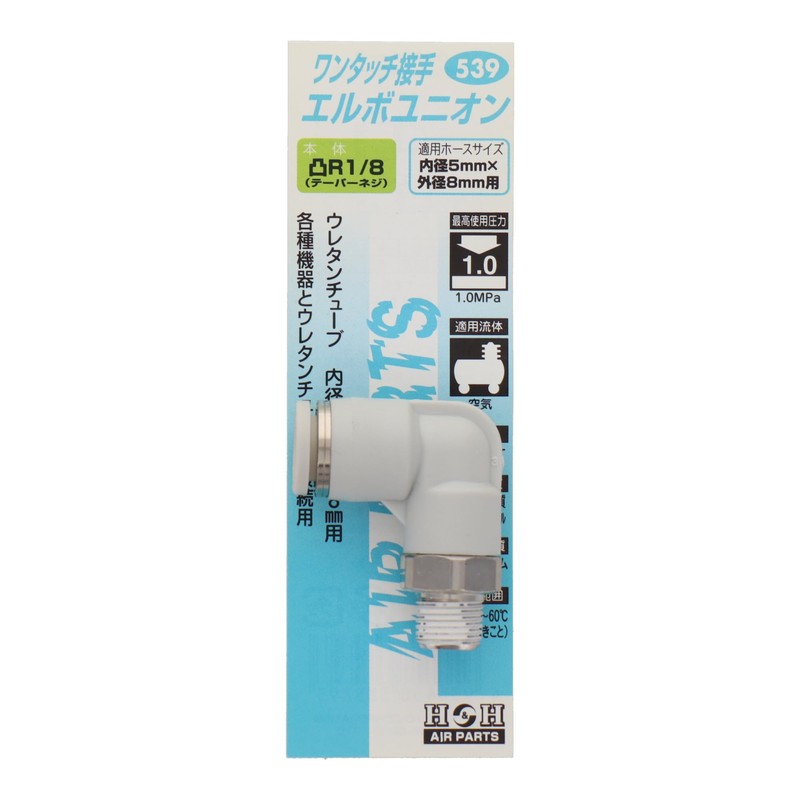Sankyo Corporation H&H Elbow Union R1/8 for Outer Diameter 0.3