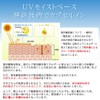 Set of 2 Tokko Moist UV Base SPF 30 Cosmetics
