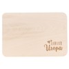 Spruchreif Uropa Breakfast Board with Engraving, Gifts for Great-Grandparents, Gift