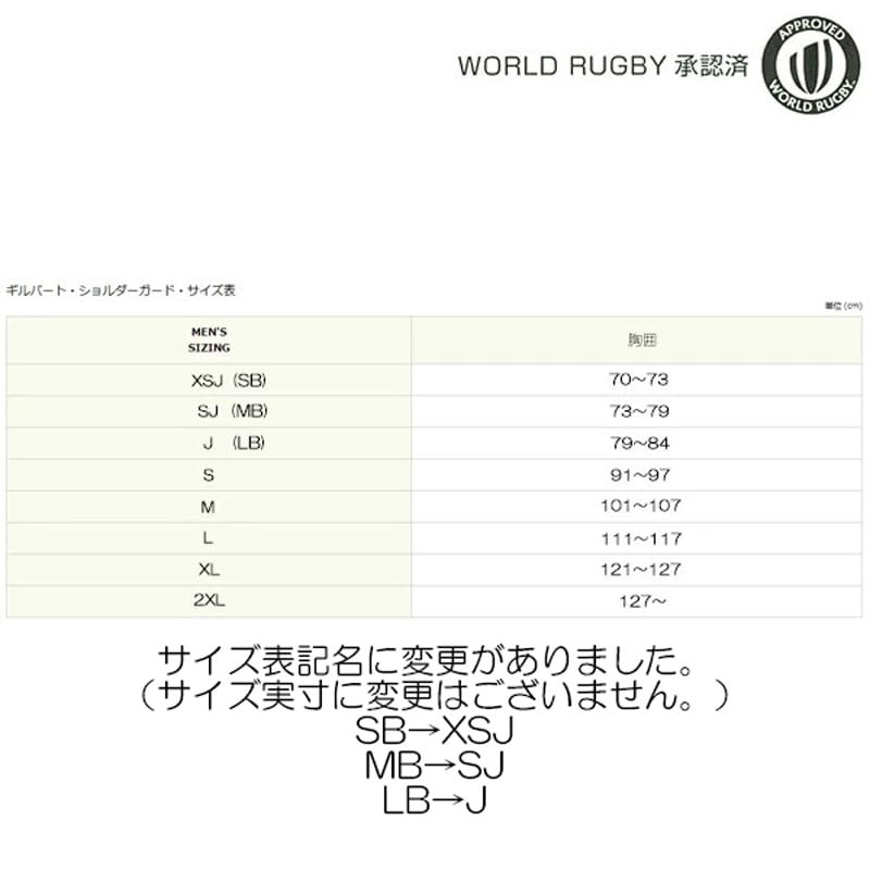 Gilbert Shoulder Guard Atomic V3 WR Approved GB-9523 Rugby Shoulder