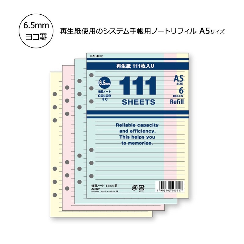 Raymay Fujii DAR4012 Notebook, Refill, Horizontal Ruled Notebook, 0.26 inch
