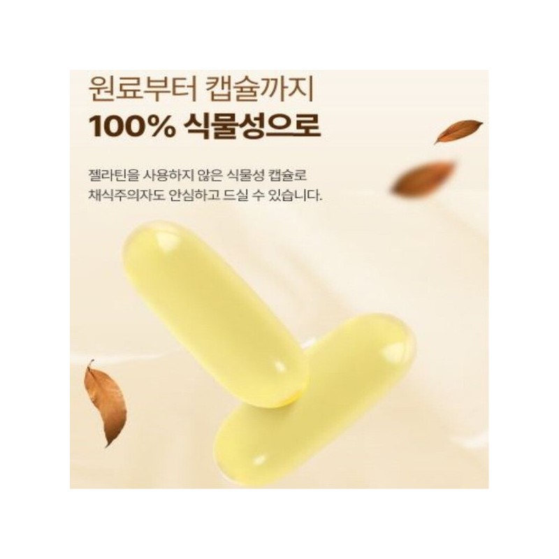엑스트라버진 호두오일 캡슐 순수식물성 유기농오일 비타민E 심혈관 피부건강 30캡슐 Extra