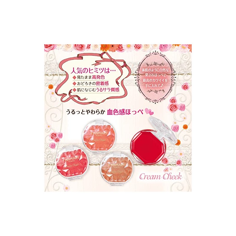 Canmake Cream Cheek Blush 0.08 oz (2.3 g)