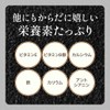 ogaland Black Sesame Barley Tea, 0.2 oz (5 g), 50