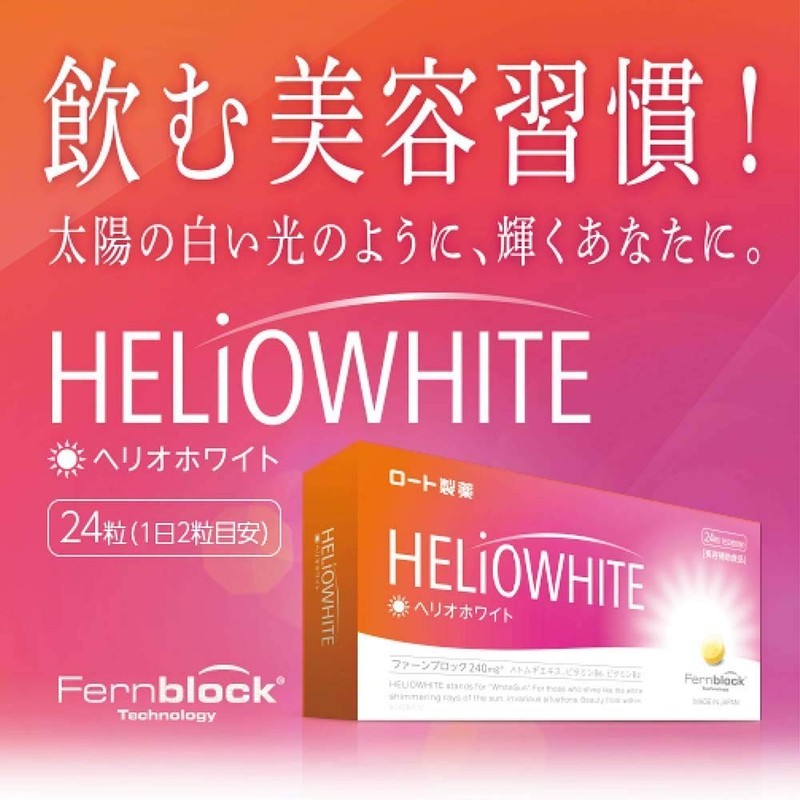 [2 Box Set] ro-to製薬 heriohowaito 24 Grain fa-nburokku Blend Beauty Supplement