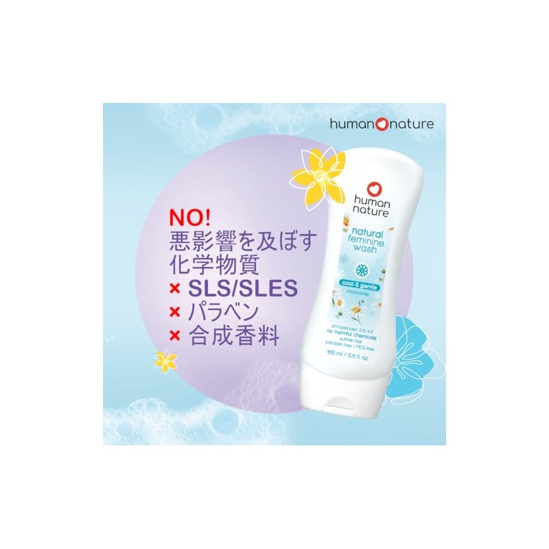 HN Feminine Wash (Delicate Zone) 1.7 fl oz (50 ml)