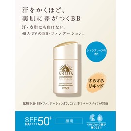Anessa (ANESSA) Anessa Perfect UV Skin Care BB Foundation a Ochre 10 SPF50 PA+++ 25mL Cream Citrus Soap Scent 1 Slightly Lighter Ochre (x 1) 25 milliliters (x)