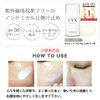 Serpure UVX Sunscreen SPF50 PA++++ Proteoglycan Placenta Extract, Vitamin C