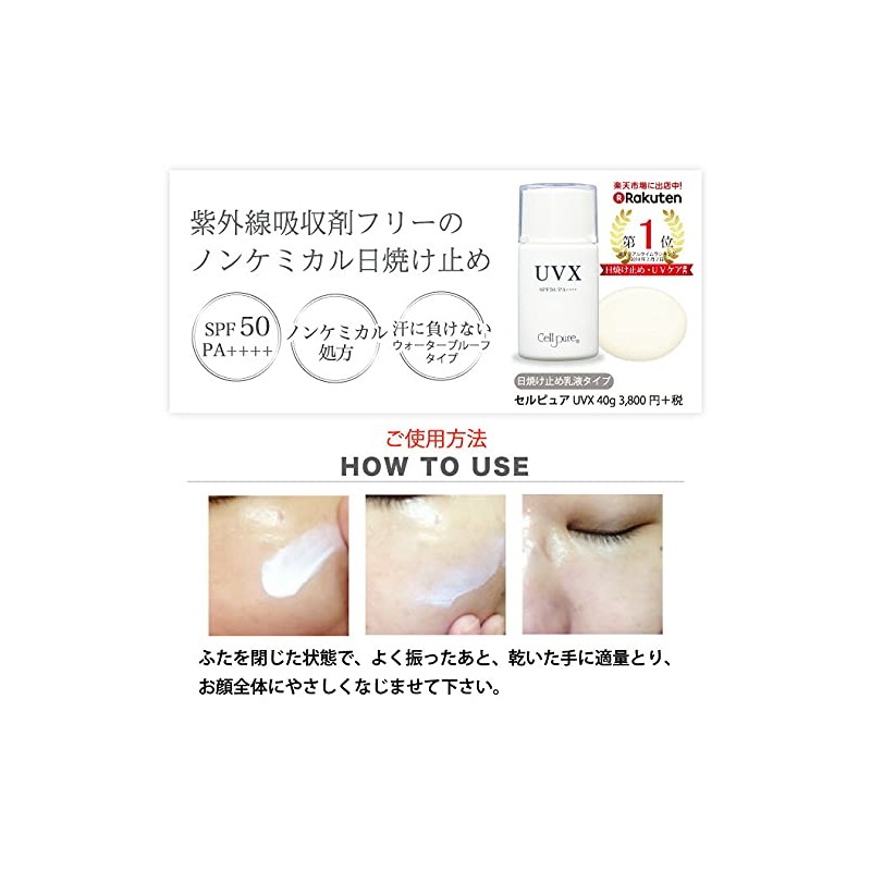 Serpure UVX Sunscreen SPF50 PA++++ Proteoglycan Placenta Extract, Vitamin C
