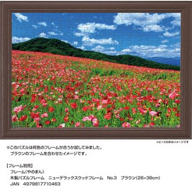 108 Piece Jigsaw Puzzle Poppy in the Sky Chichibu Kogen Ranch (Saitama) Large Piece (26 x 38 cm)