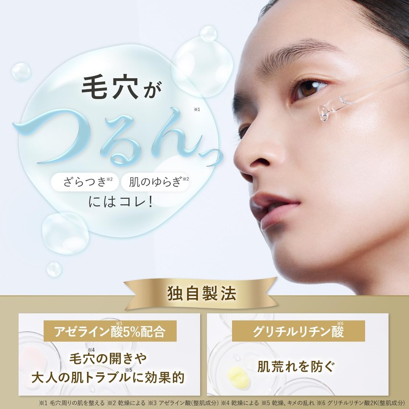 Shimbi Method 【Pore-focused】【99% Pure Azelaic Acid】SHIMBI [5% Azelaic Acid ×