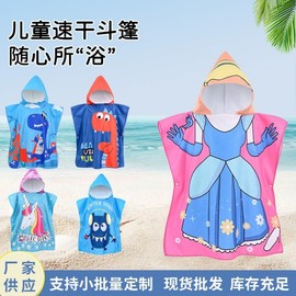 Kids' Hooded Beach Towel Cape - Microfiber, Character Design, Absorbent & Quick-Dry for Bath and Swim 60*120cm/Robot 10ea