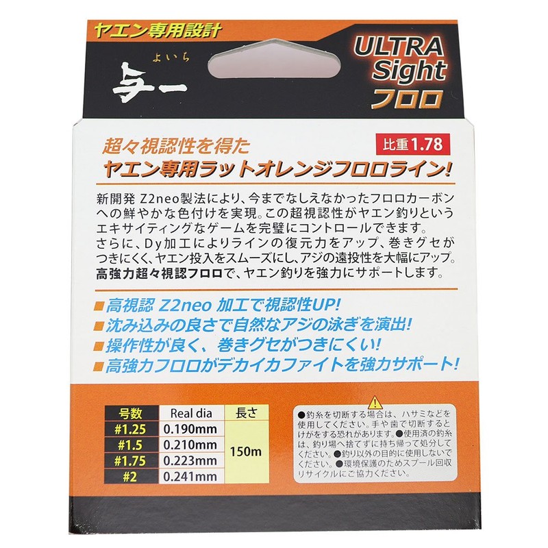 X-Braid Fluorocarbon Line, Yoichi Ultra Sight Yaen Dedicated 150m, No.