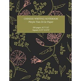 Chinese Writing Notebook: Pinyin Tian Zi Ge Paper, Blank Grid Notebook for Students, Chinese Calligraphy & Writing Practice, Asian Language Learning