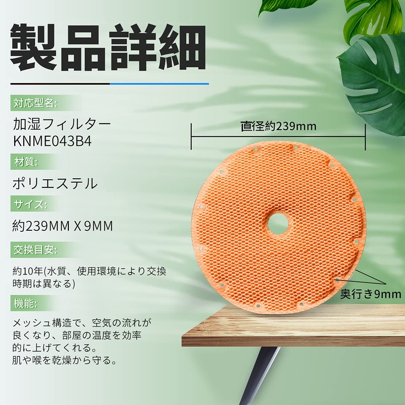 J&Q [KNME043B4] Humidification Filter, Replacement Filter for Air Purifier, 1