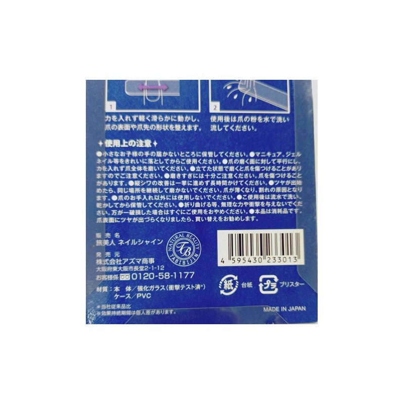 Tabi Bijin Glass Nail Shiner - Professional Nano Glass Nail