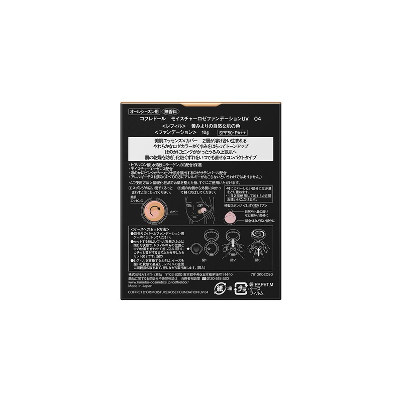 Coffret Dor Moisture Rose Foundation UV 04, Natural Skin Tone,