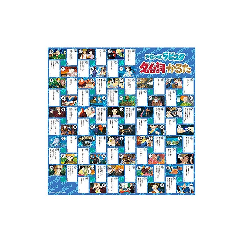 Red Pig Name Lines karuta