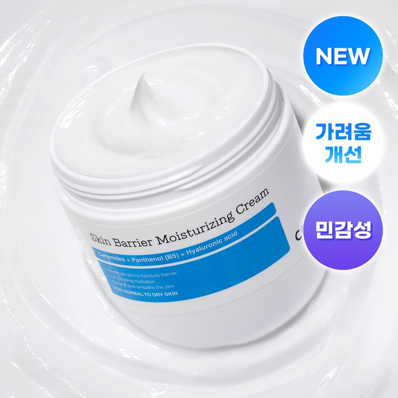 COSRX Skin Barrier Moisturizing Cream 450ml - COSRX Skin Barrier