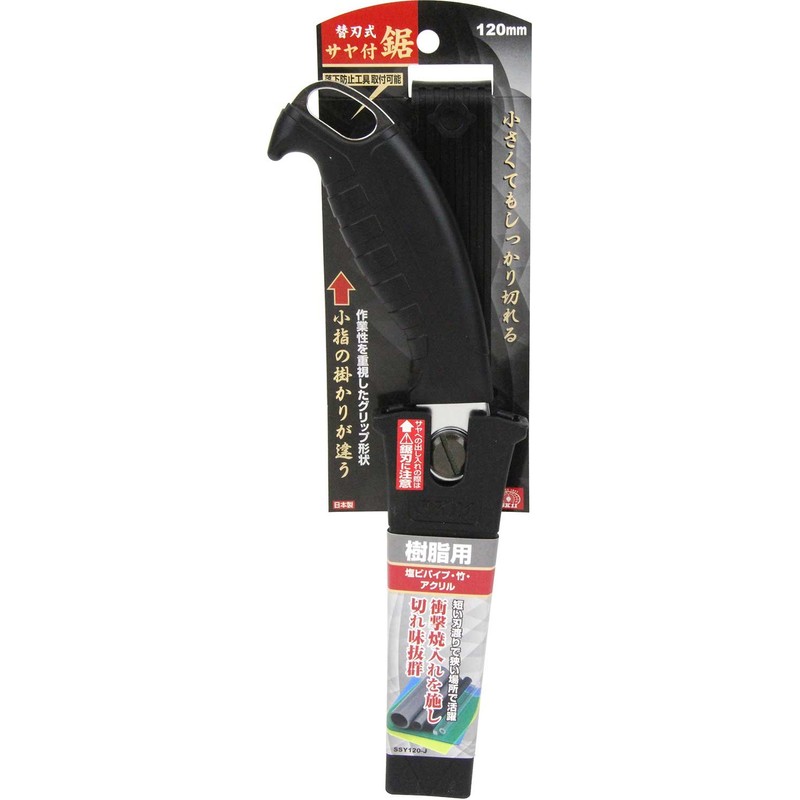SK11 SSY-120J Replacement Blade Saw with Sheath, 4.7 inches (120