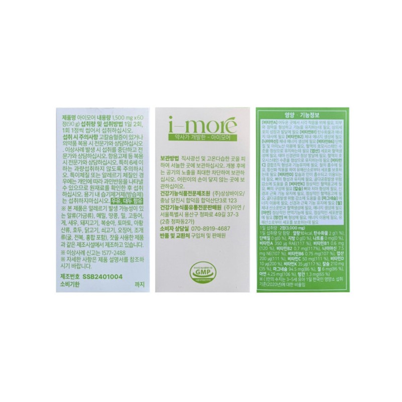 iHi imore child health child children's nutritional supplement multivitamin immunity