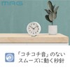 MAG W-752WH-Z Analog Table Clock, Hook Put Silent, Continuous Second
