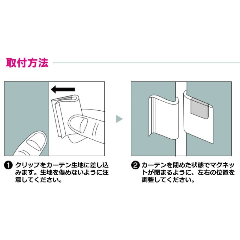 iroha Curtain Gap Prevention Clips, 1 Set, Conspicuously Clear Gaps