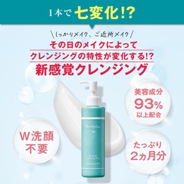 Mediplus Cleansing Milk, No Need for Facial Cleansing, Makeup Remover, Eyelash Ek, Pump Type, Approx. 2 Months Work, 5.6 oz (160 g), Large Capacity, Sensitive Skin Design, Fragrance-free, Human-style