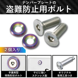 CARMATE LS423 Flat 2 Neochrome Car License Plate Security Bolt